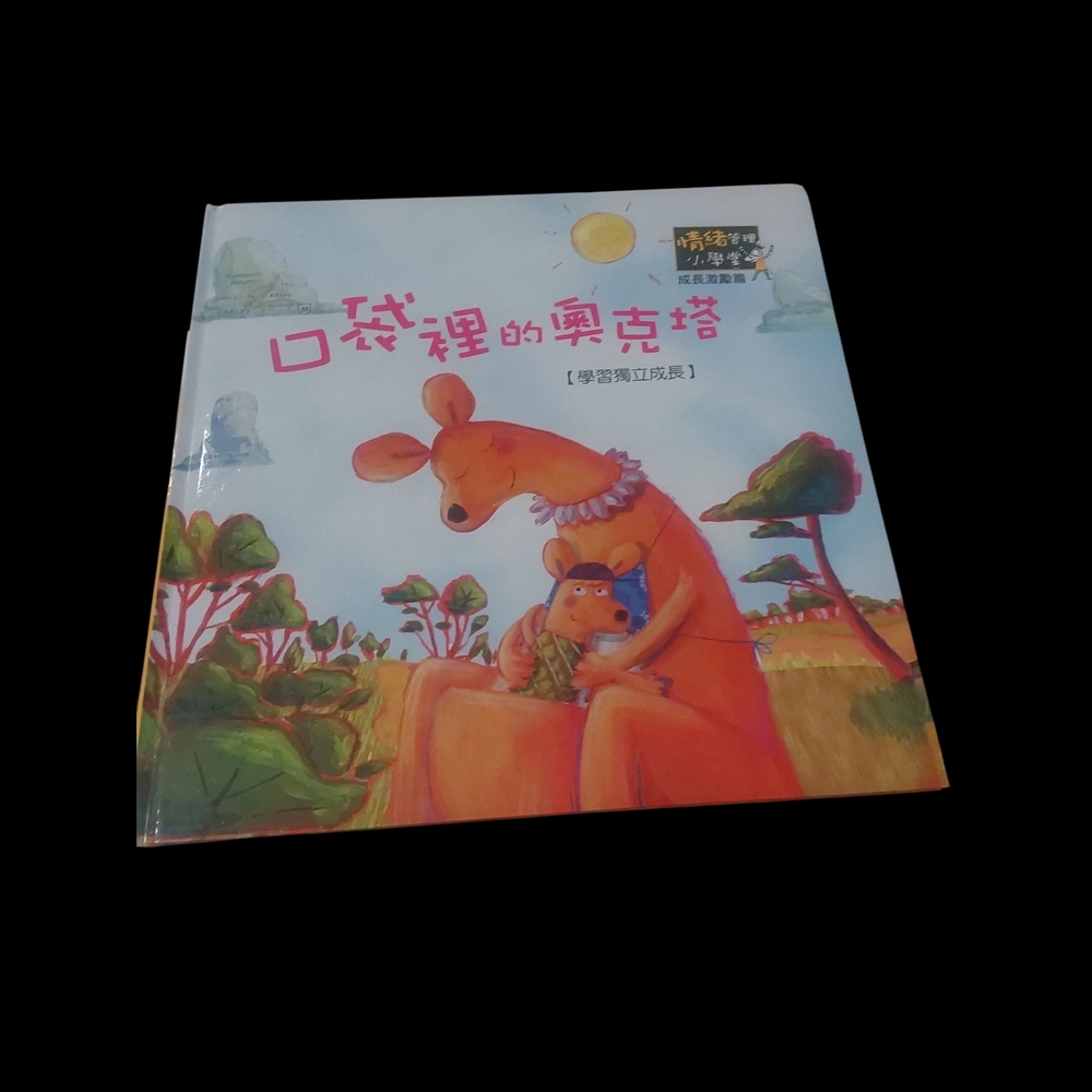 Children's Book with Kangaroo Illustration